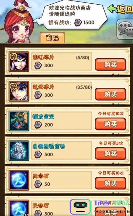 少年三国志零九战怎么过