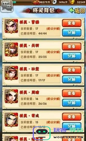 少年三国志零九战怎么过