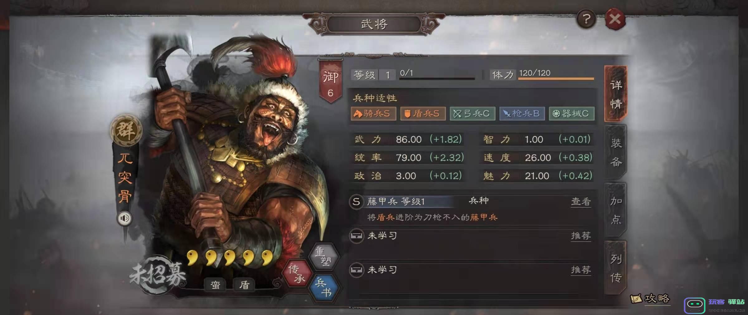 三国志战略版应该怎么选地盘