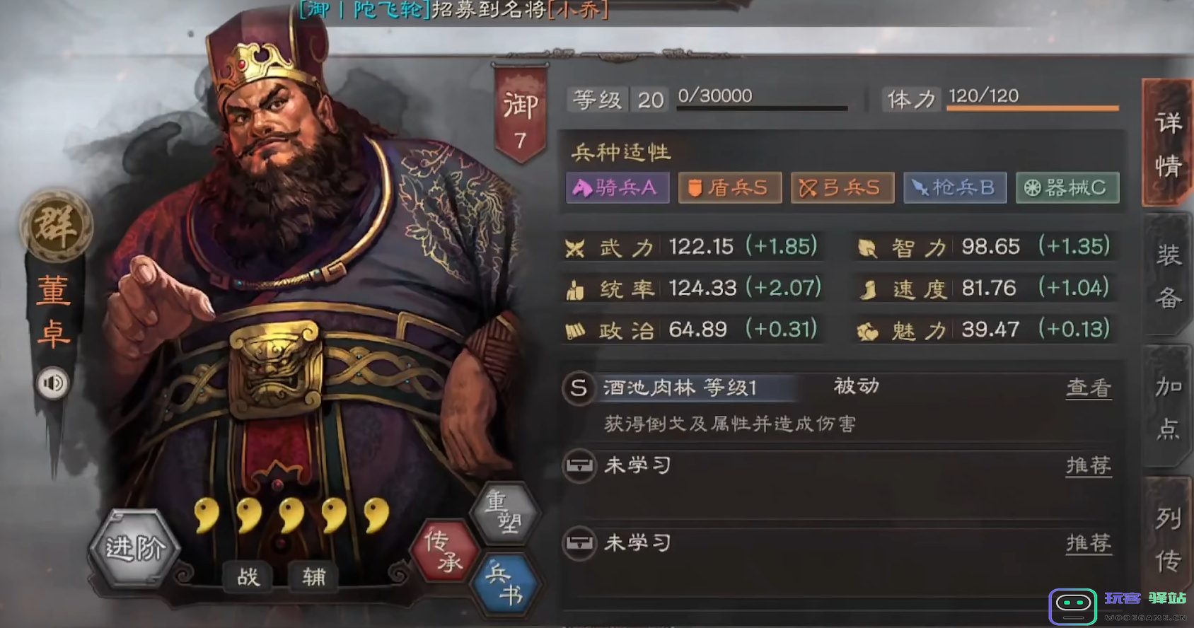 三国志战略版应该怎么选地盘