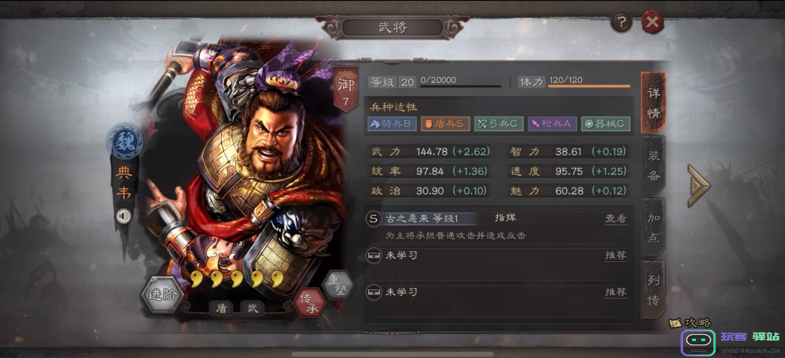 三国志战略版应该怎么选地盘