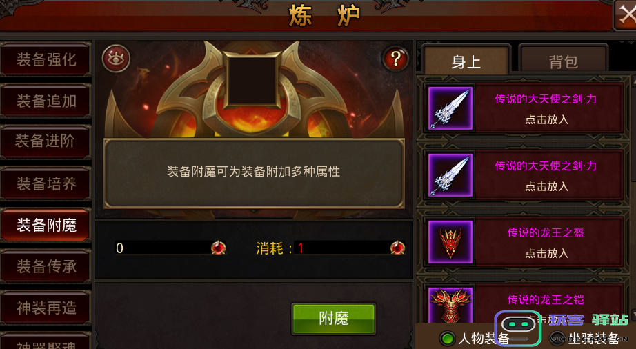 全民奇迹翎羽有什么用