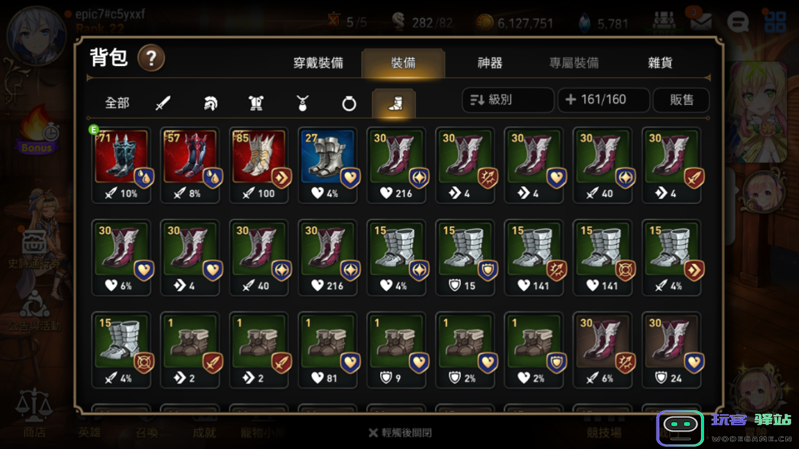 第七史诗毒弓带什么装备