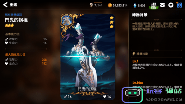 第七史诗毒弓带什么装备