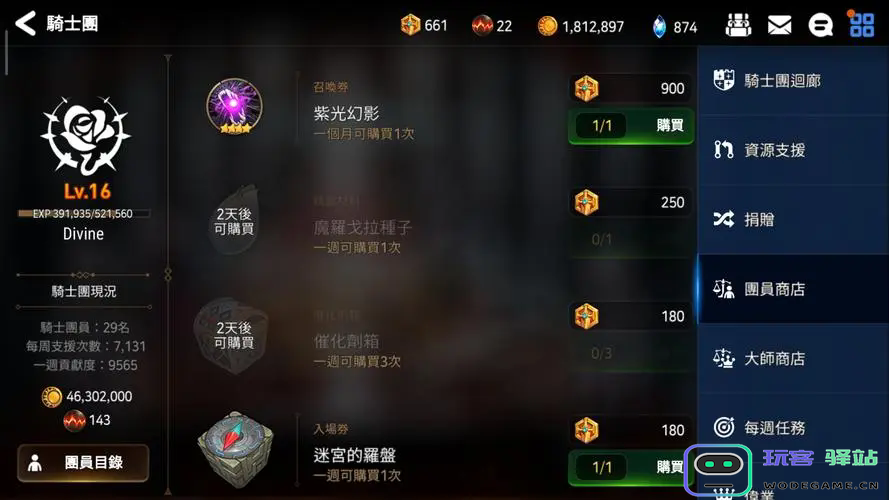 第七史诗毒弓带什么装备