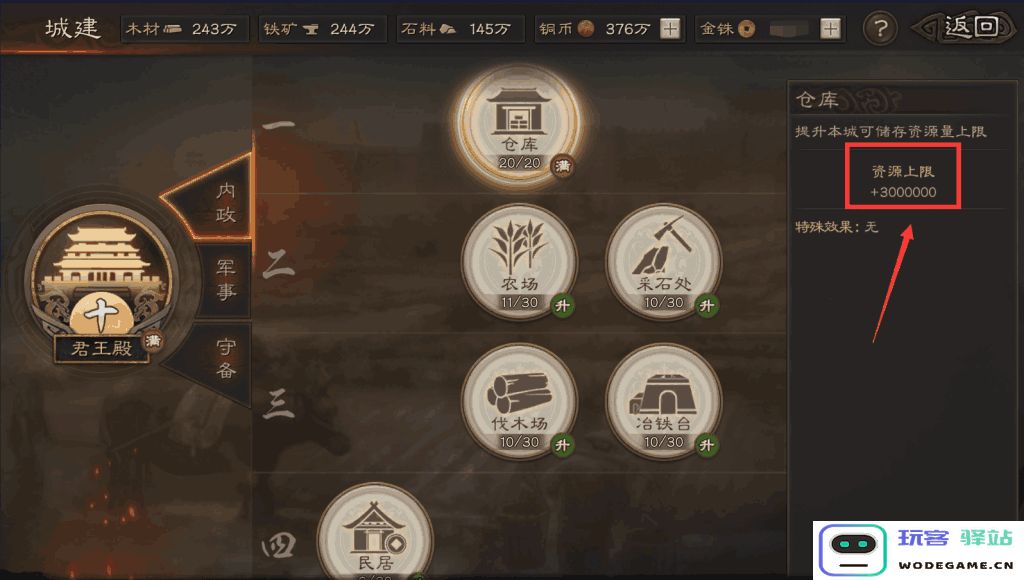 三国志战略版中期刘备如何打