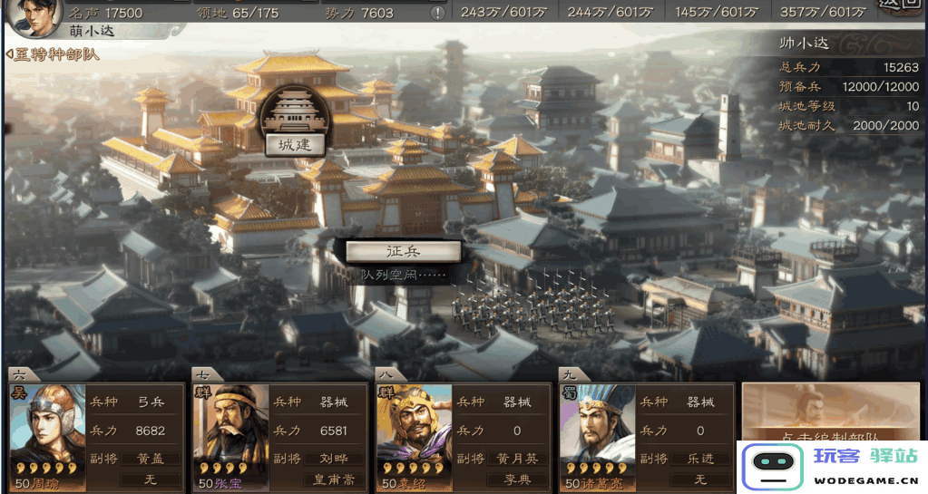 三国志战略版中期刘备如何打