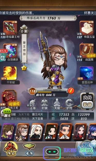 秦时明月手游选什么英雄