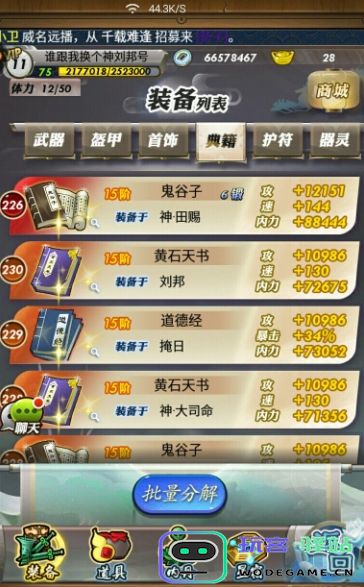 秦时明月手游选什么英雄