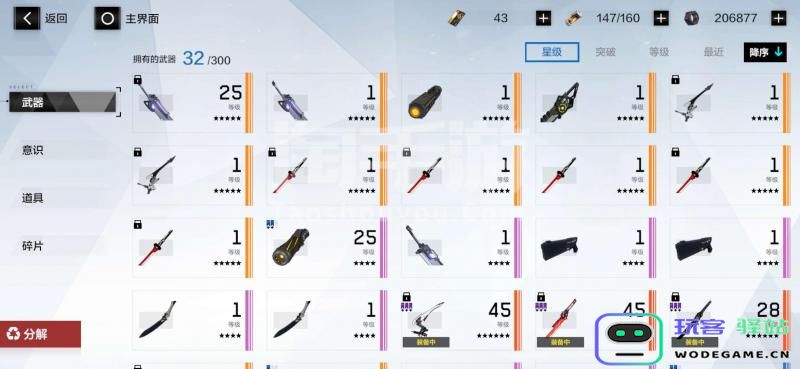 战双帕弥什怎么制造武器