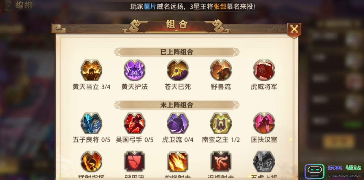 少年三国志鬼谷子怎么获得