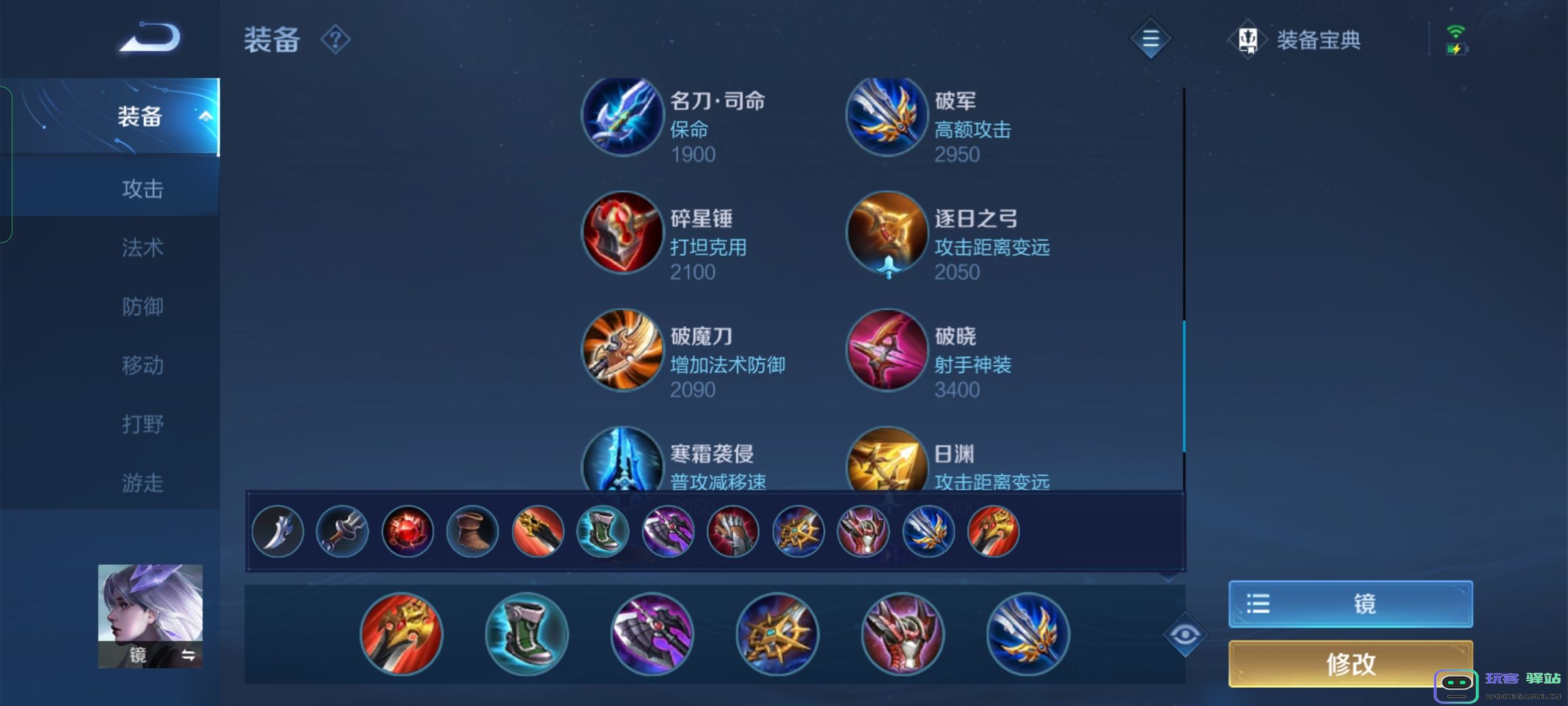 王者荣耀镜出什么装cd最快