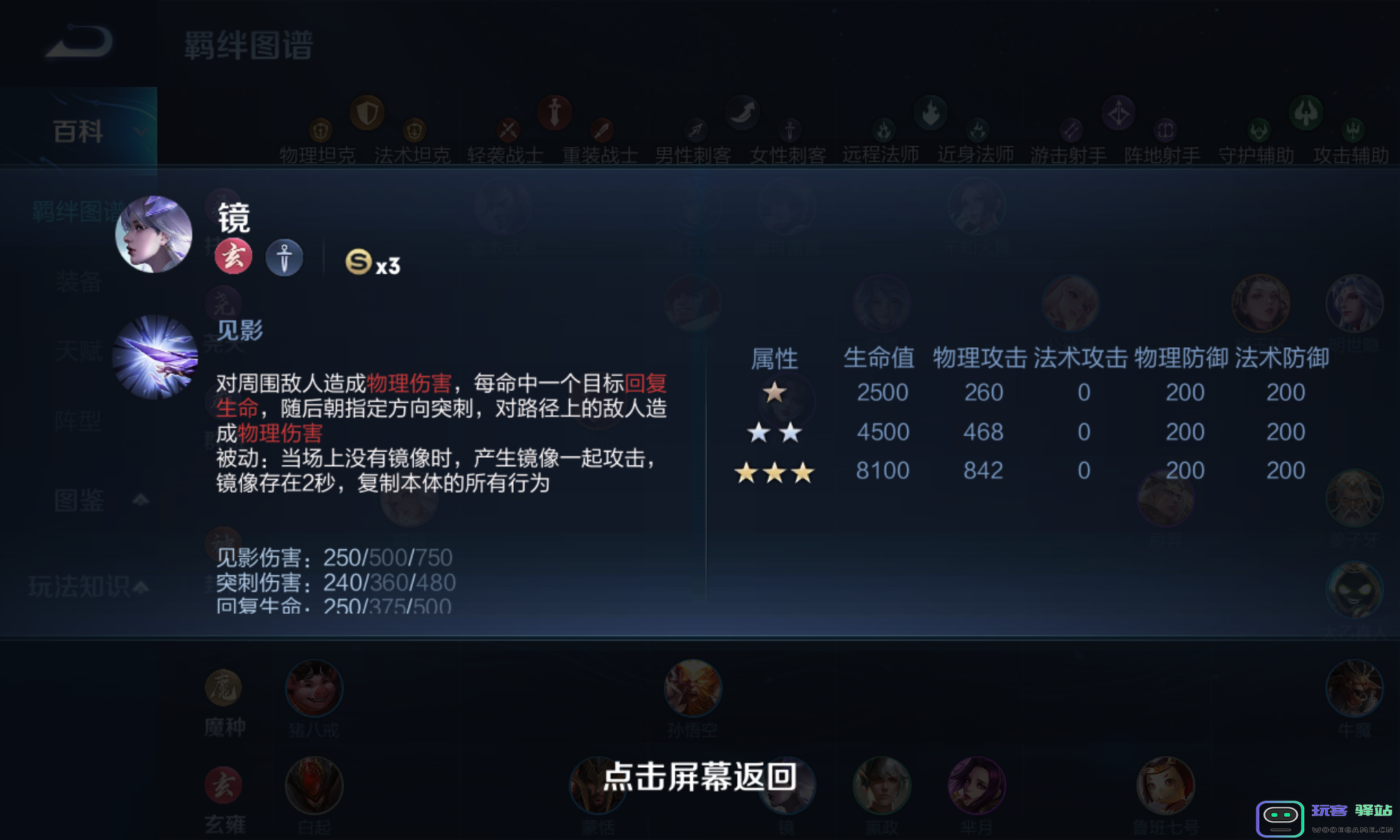 王者荣耀镜出什么装cd最快