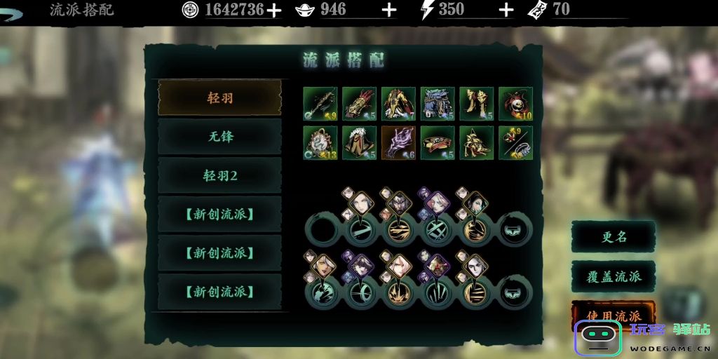 影之刃3怎么升四火