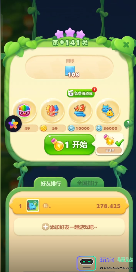 开心消消乐精英关707关怎么过