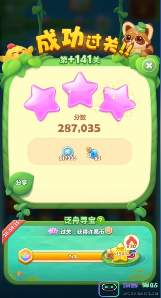 开心消消乐精英关707关怎么过