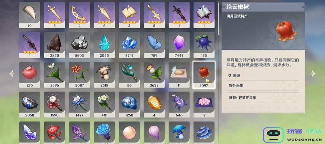 原神怎么快速得绝云椒椒