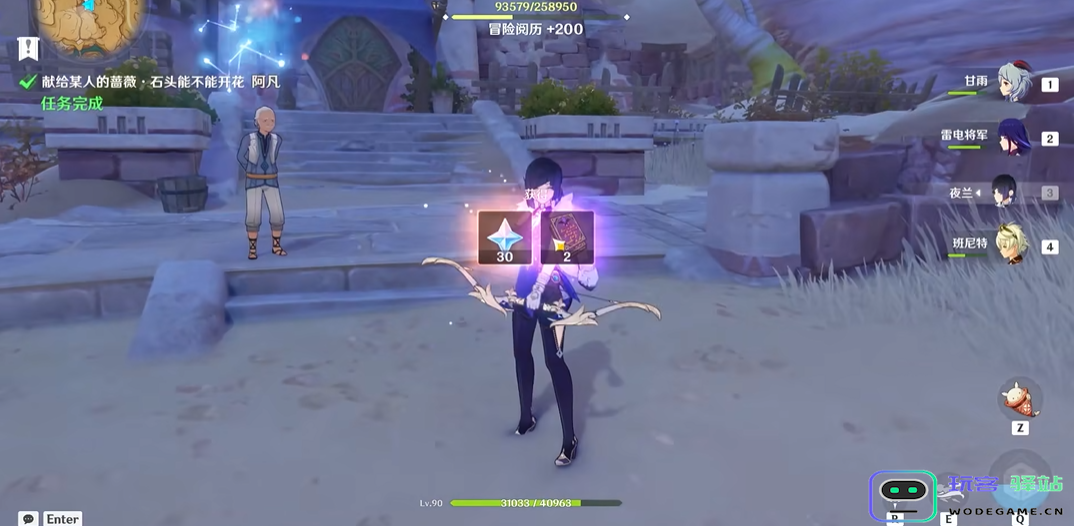 原神献给某人的蔷薇第四天怎么玩