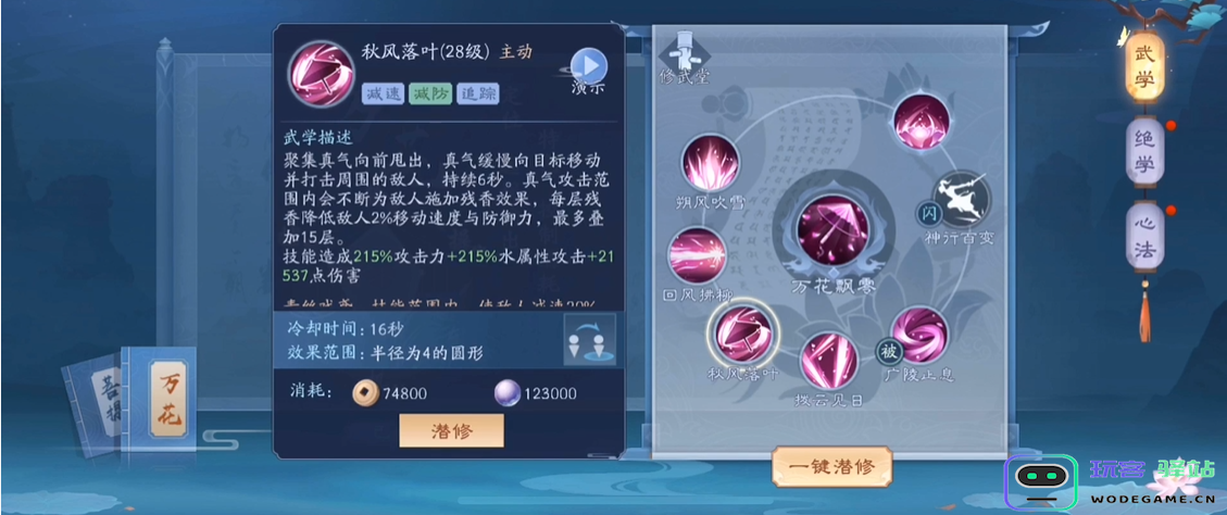 新笑傲江湖在哪里打造装备