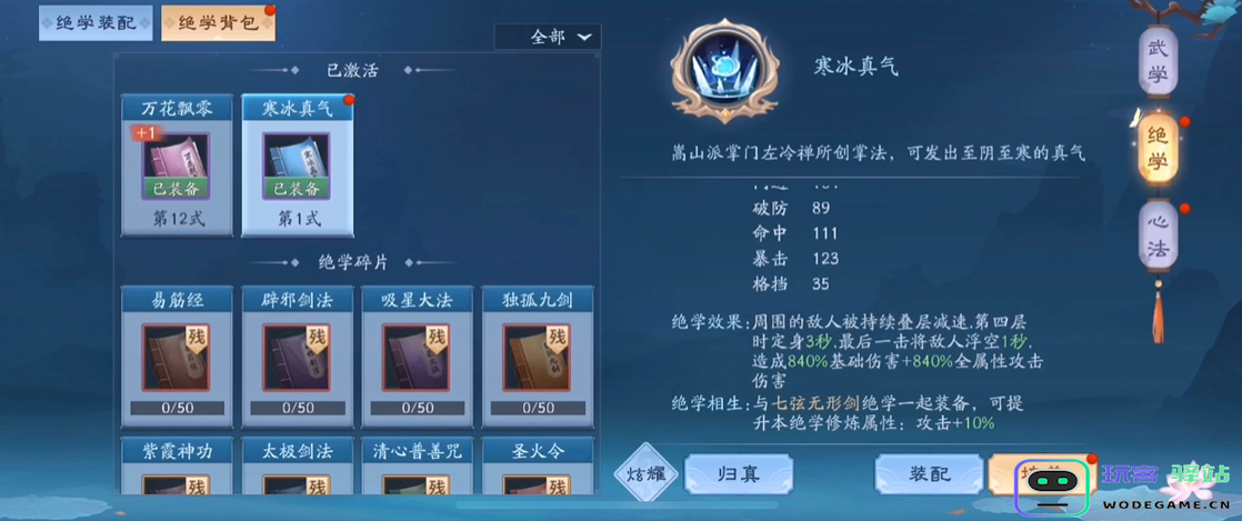 新笑傲江湖在哪里打造装备