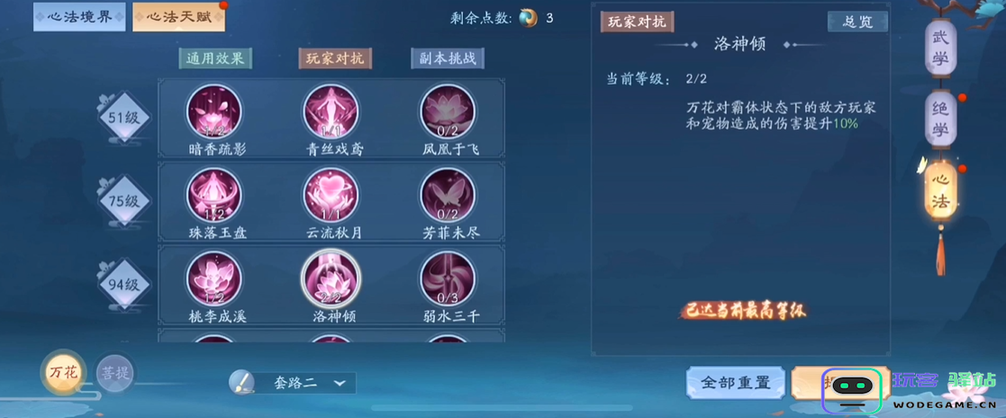 新笑傲江湖在哪里打造装备