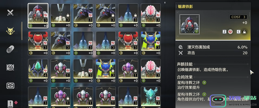 鸣潮大海的馈赠怎么获得