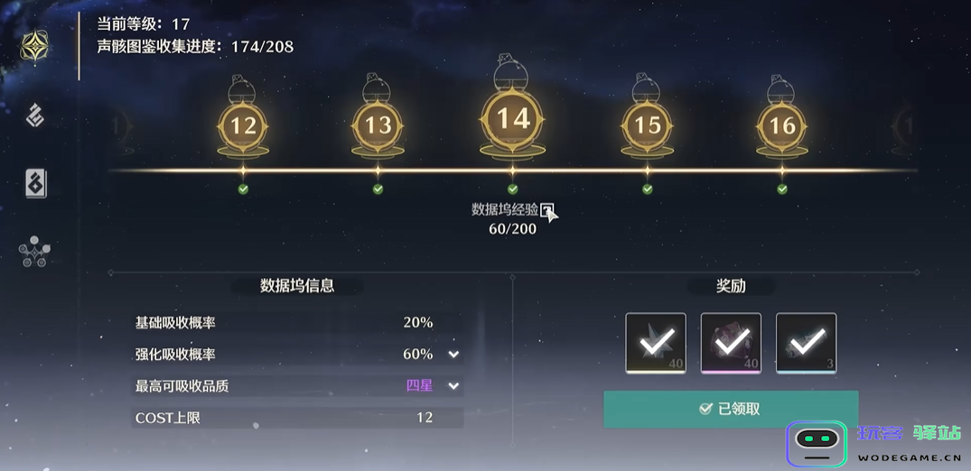 鸣潮大海的馈赠怎么获得