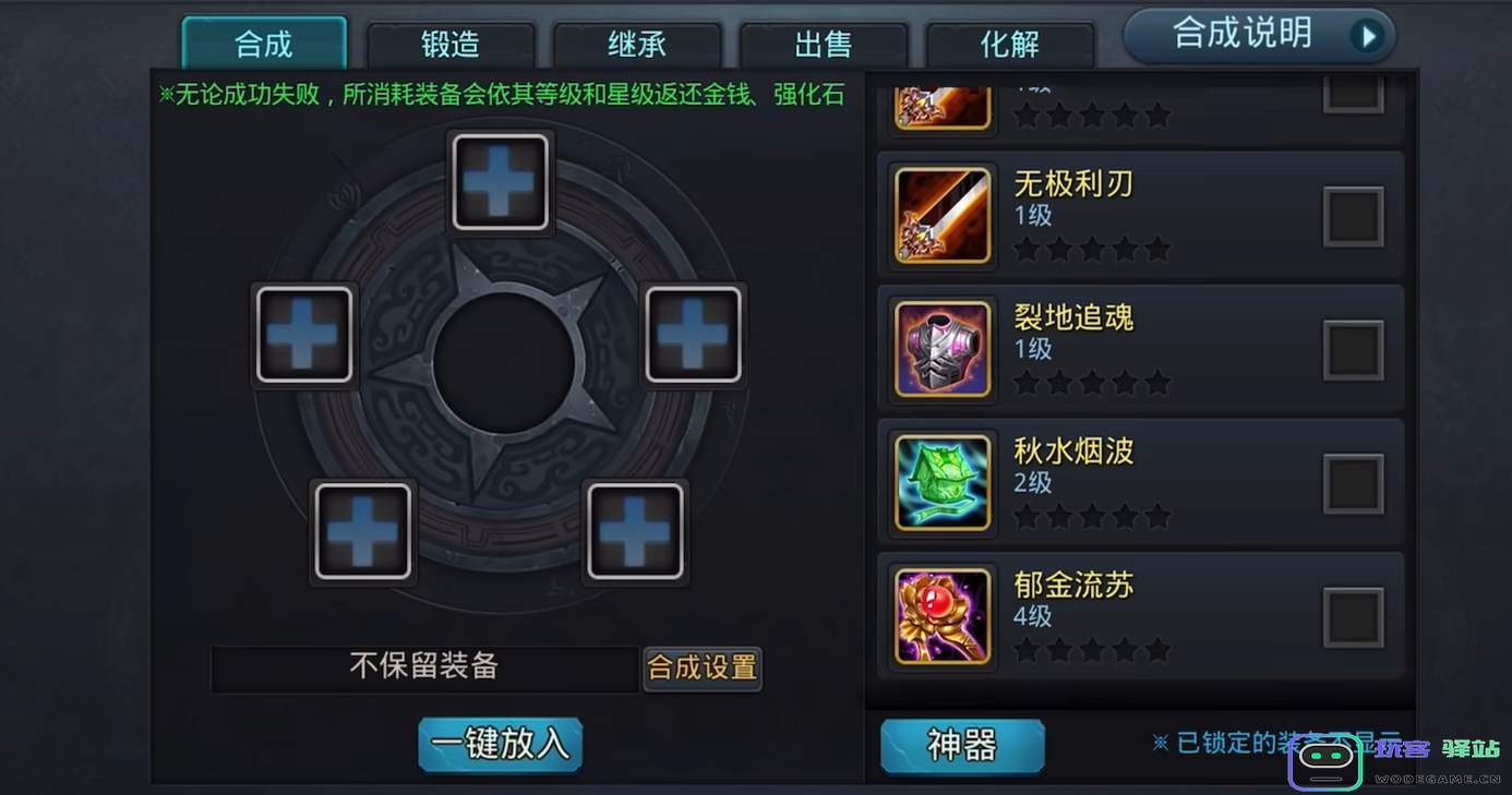 乱斗西游2紫装怎么得