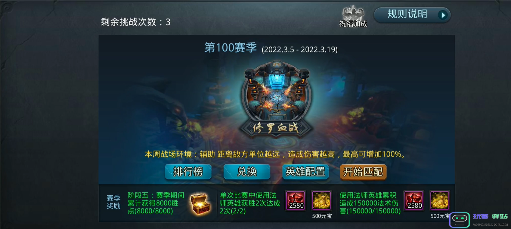 乱斗西游2紫装怎么得