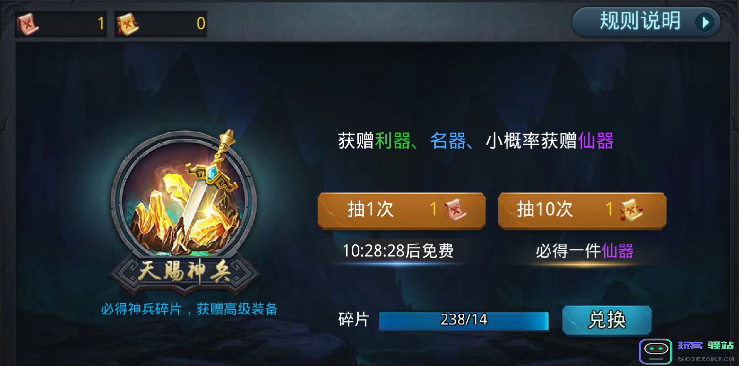 乱斗西游2紫装怎么得