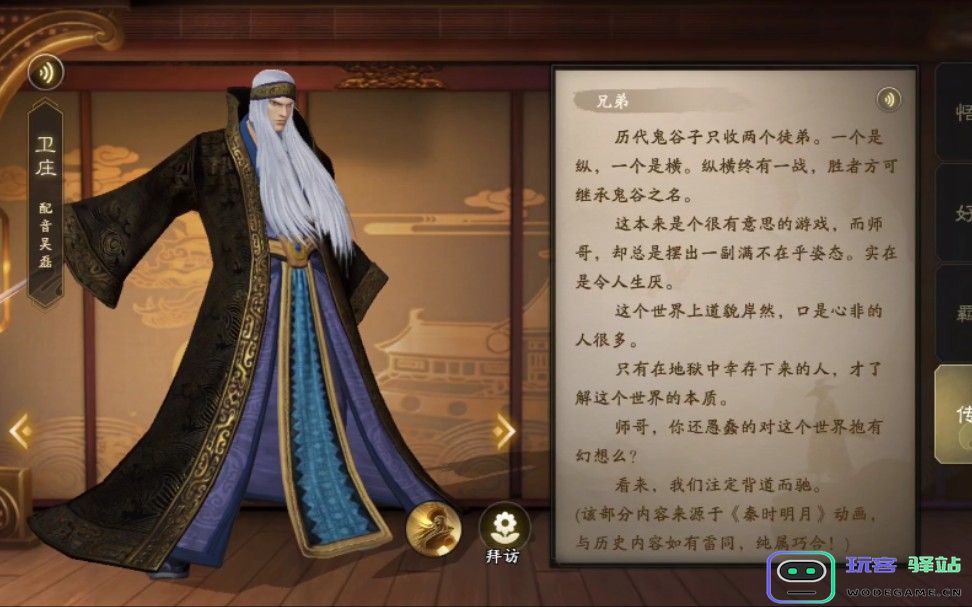 秦时明月手游公主高月怎么得