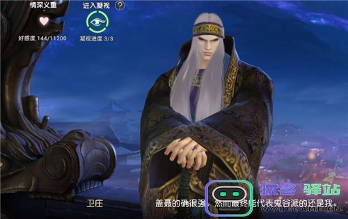 秦时明月手游公主高月怎么得