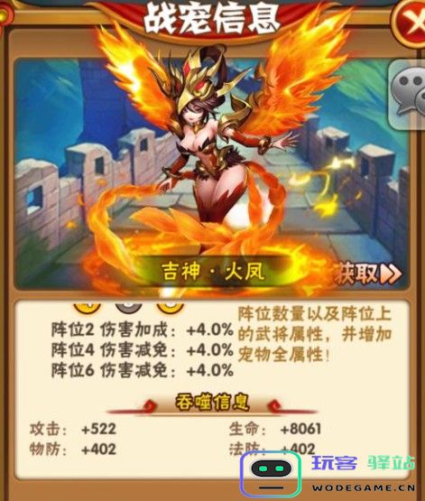 少年三国志2副将在哪里解除