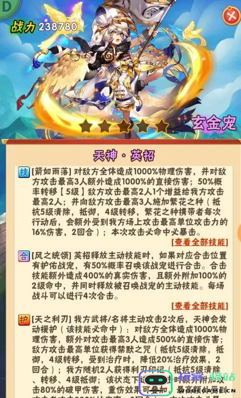 少年三国志2副将在哪里解除