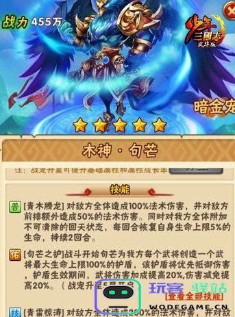 少年三国志2副将在哪里解除