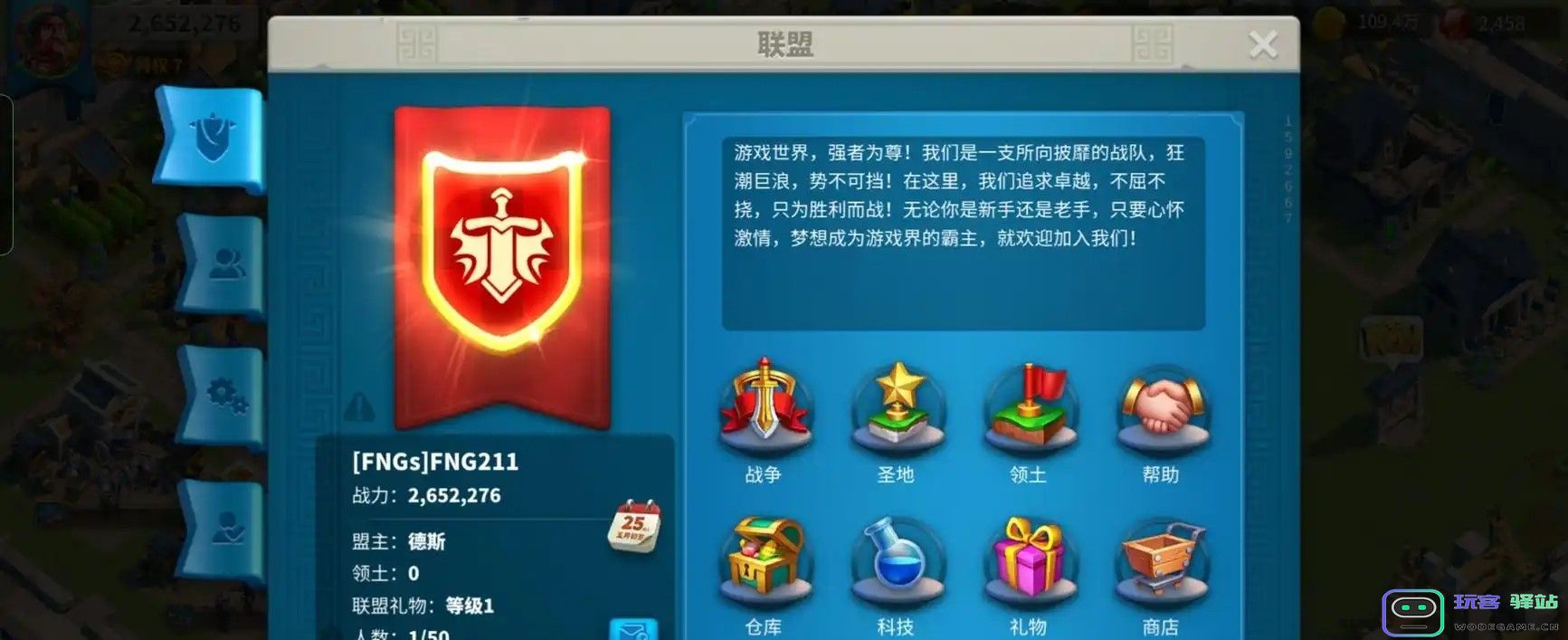 万国觉醒怎么让领地刷木材