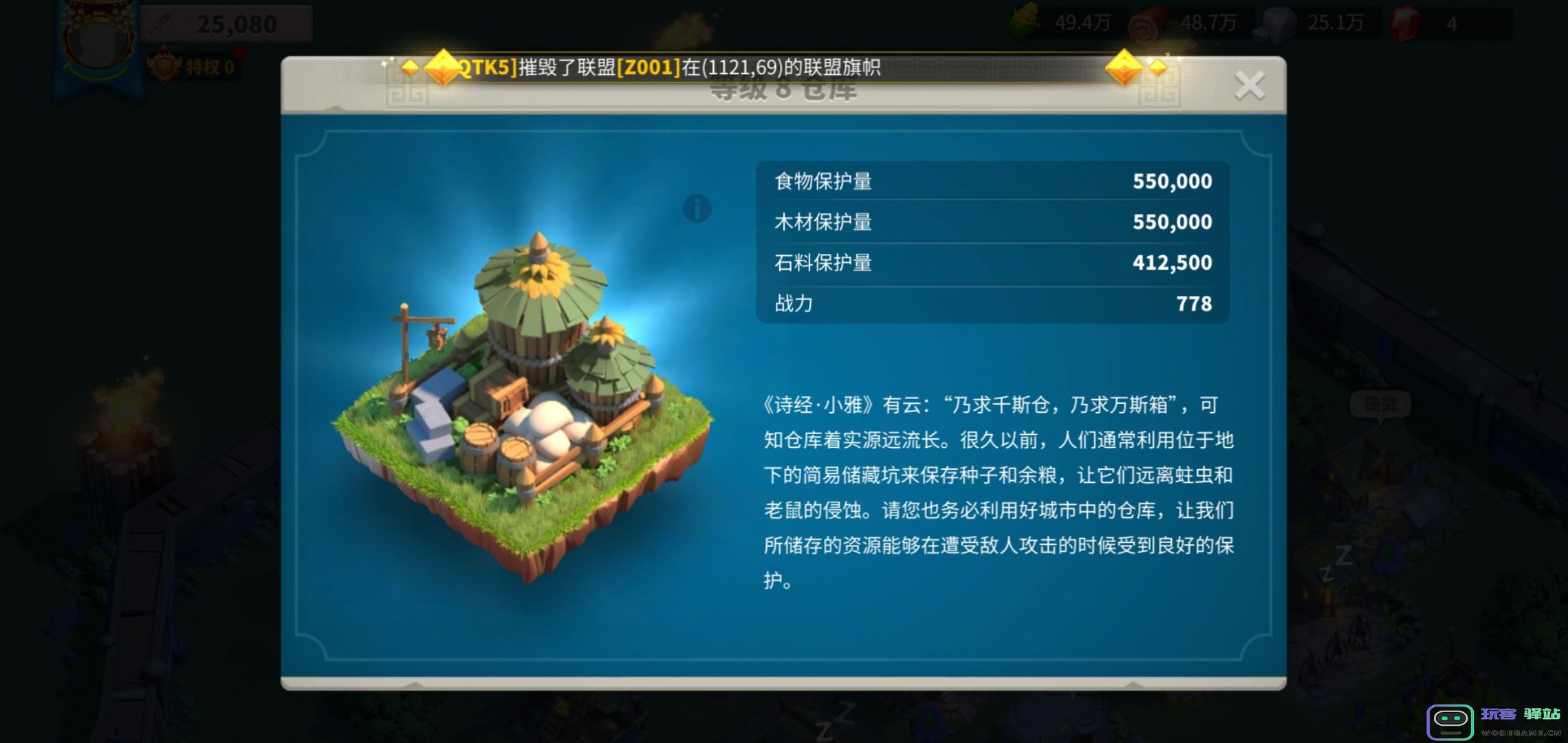 万国觉醒怎么让领地刷木材