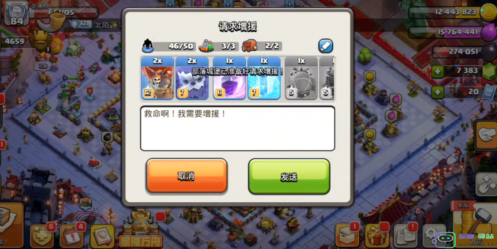 部落冲突怎么造龙