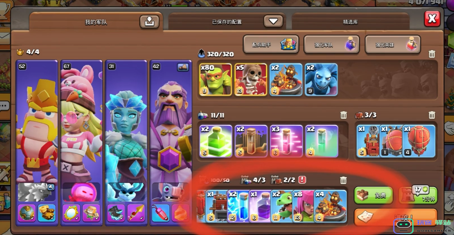 部落冲突怎么造龙