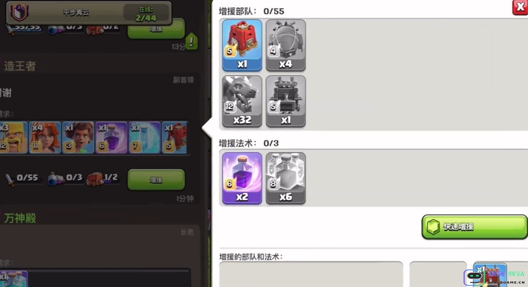 部落冲突怎么造龙