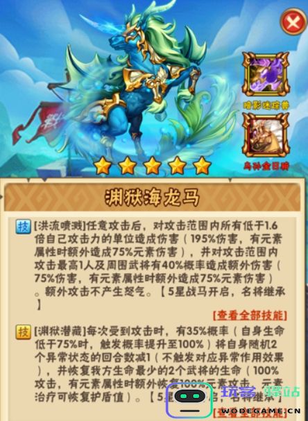 少年三国志2吕布传冲车在哪里