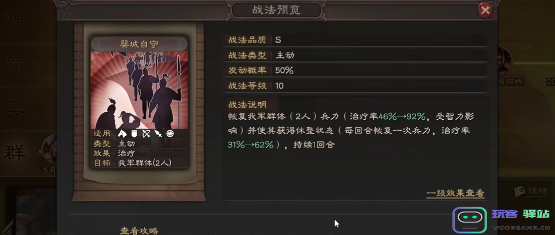 三国志战略版s2废铜怎么来