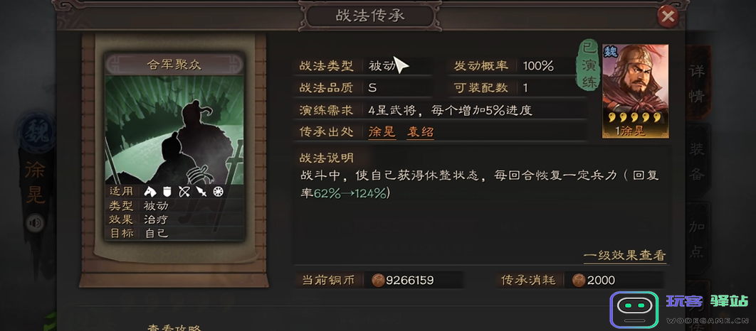 三国志战略版s2废铜怎么来