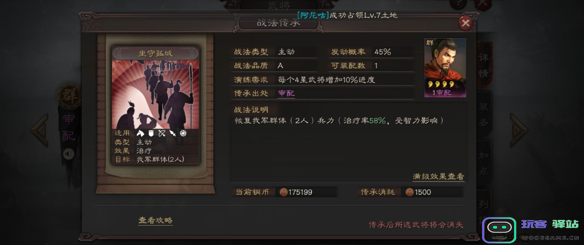 三国志战略版s2废铜怎么来