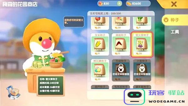 摩尔庄园新职业怎么获得经验