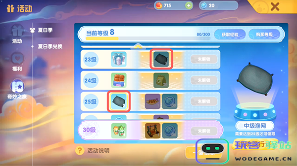 摩尔庄园新职业怎么获得经验