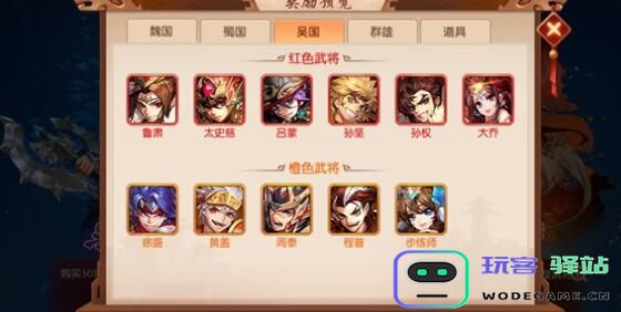 少年三国志申公豹时装怎么获得