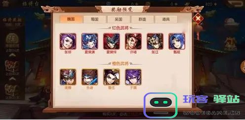 少年三国志申公豹时装怎么获得