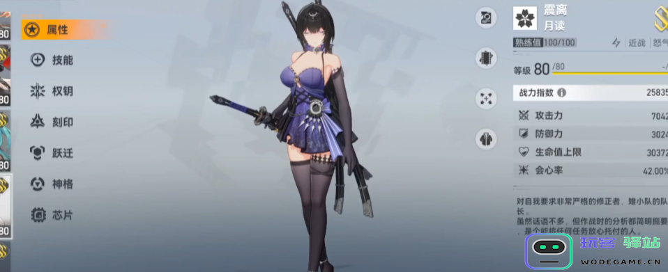 深空之眼怎么弄三件套