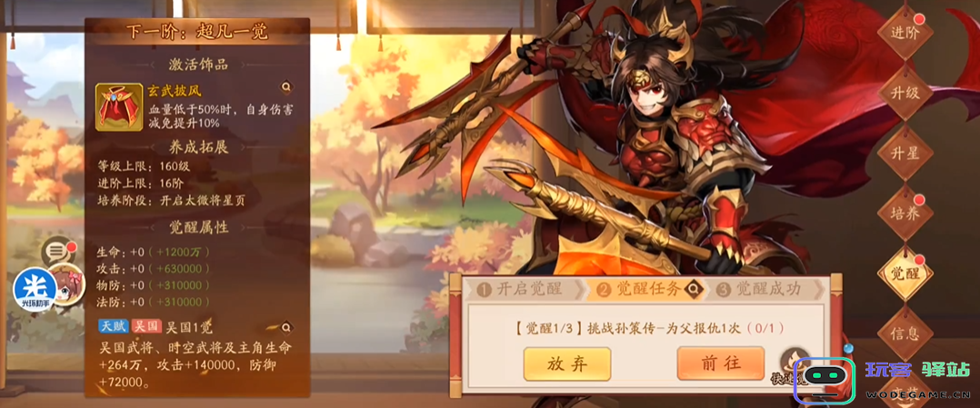 少年三国志2张飞和赵云谁厉害